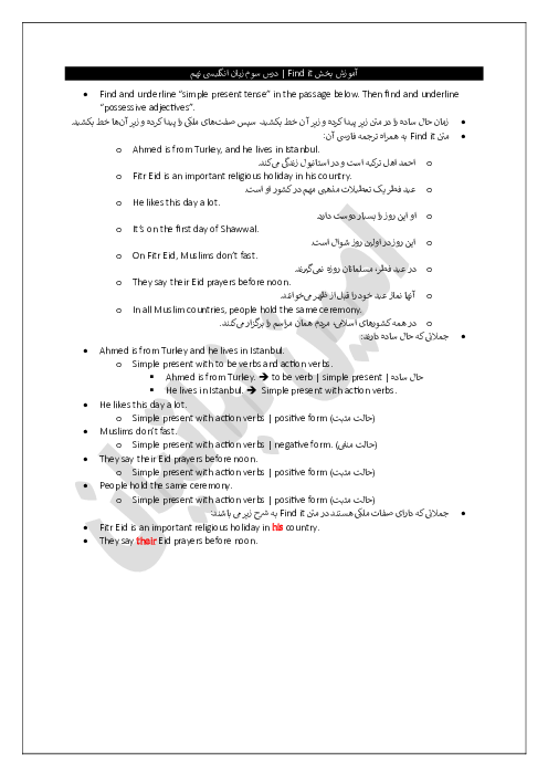 جزوه آموزش بخش Find it | درس 3 انگلیسی نهم
