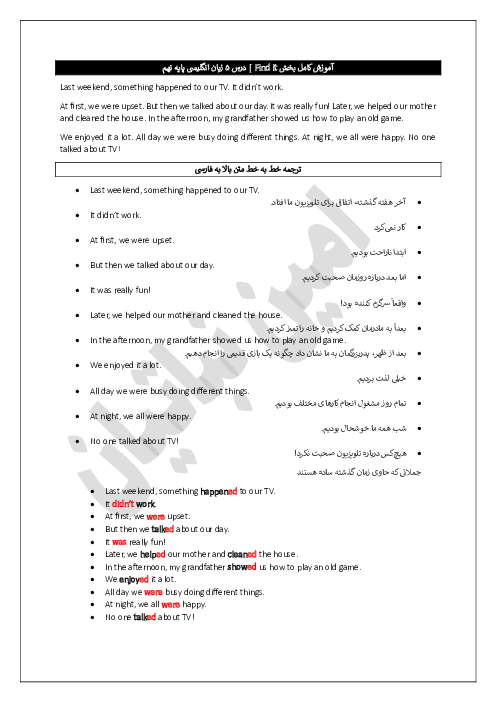 جزوه آموزش بخش Find it | درس 5 انگلیسی نهم