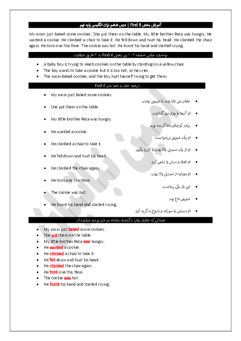 جزوه آموزش بخش Find it | درس 6 انگلیسی نهم 