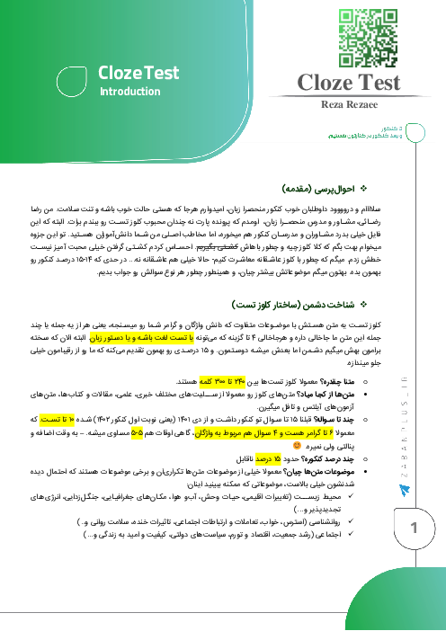 راهنمای جامع کلوز تست کنکور زبان