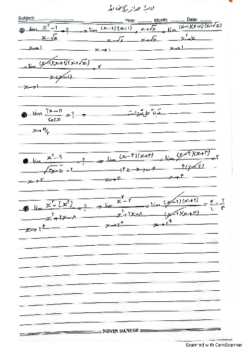 محاسبه حد از روی ضابطه و نمودار، تعیین پارامترهای مجهول در پیوستگی