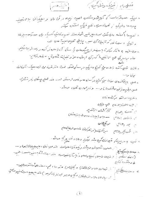 خلاصه نکات فیزیک دبیرستان