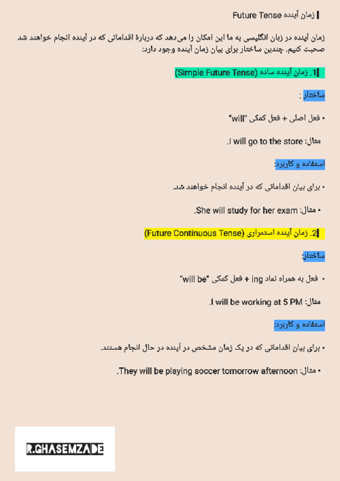 گرامر زمان آینده Future tense