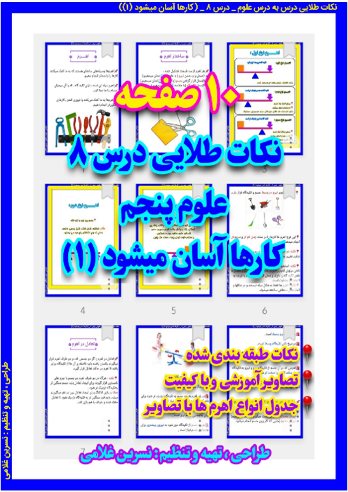 فلش کارت‌های اهرم و انواع آن