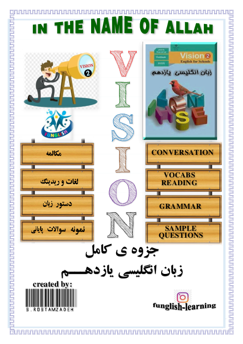 جزوه خودآموز زبان انگلیسی یازدهم 