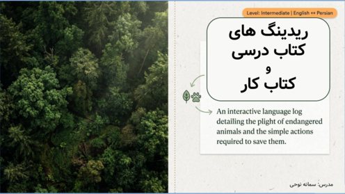 ریدینگ درس اول زبان دهم (ریدینگ کتاب درسی و کتاب کار)