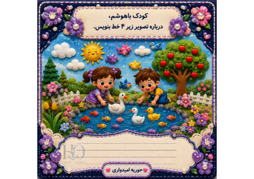 کاربرگ‌های داستان نویسی تصویری