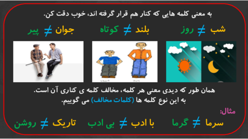 راهنمای واژه سازی و بیاموز و بگو درس پنجم فارسی دوم ابتدایی