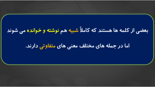 راهنمای واژه سازی و بیاموز و بگو درس چهاردهم فارسی دوم ابتدایی