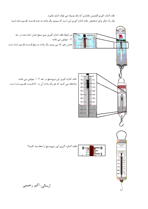 آموزش تشخیص دقت اندازه گیری نیروسنج