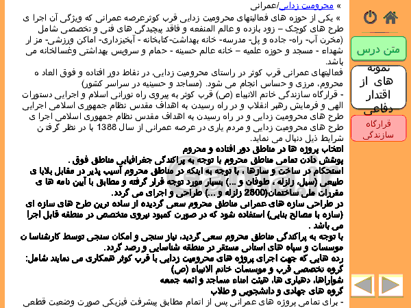 پاورپوینت آمادگی دفاعی پایه دهم همۀ رشته‌ها | درس 2: اقتدار دفاعی- پیش نمایش