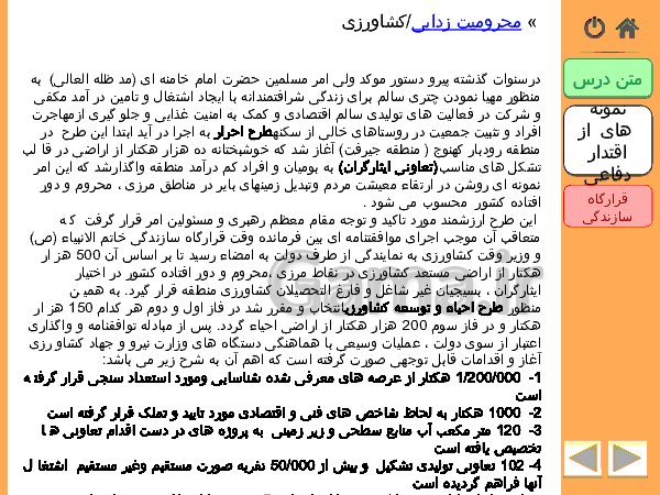 پاورپوینت آمادگی دفاعی پایه دهم همۀ رشته‌ها | درس 2: اقتدار دفاعی- پیش نمایش