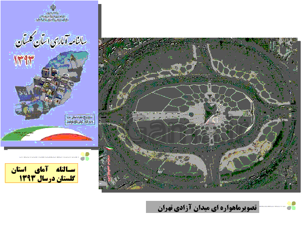 پاورپوینت تدریس جغرافیای ایران پایه دهم | درس 2: روش مطالعه در جغرافیا- پیش نمایش