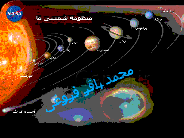 پاورپوینت خلقت منظومۀ شمسی از دیدگاه قرآن- پیش نمایش