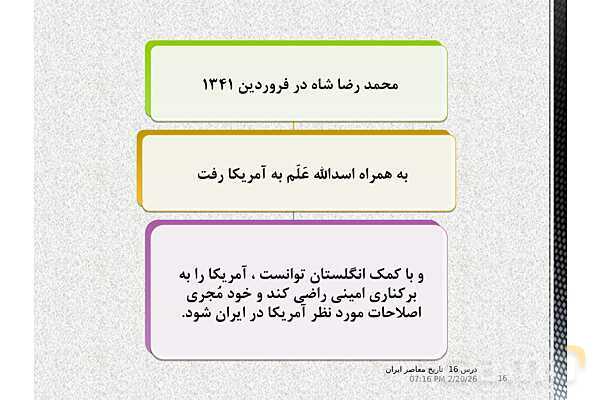 پاورپوینت تاریخ معاصر ایران یازدهم | درس 16: زمینه‌ها و هدف‌های اصلاحات آمریکایی در ایران- پیش نمایش