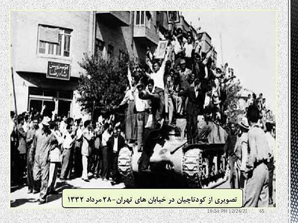 پاورپوینت تاریخ (3) دوازدهم انسانی | درس 9: نهضت ملی شدن صنعت نفت ایران- پیش نمایش