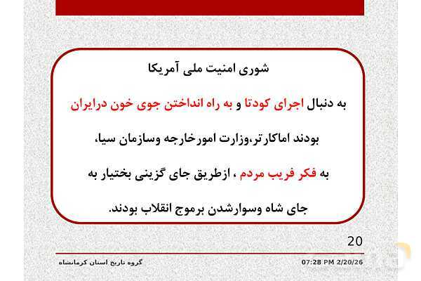 پاورپوینت تاریخ معاصر ایران یازدهم دبیرستان | درس 21: پیروزی انقلاب اسلامی- پیش نمایش