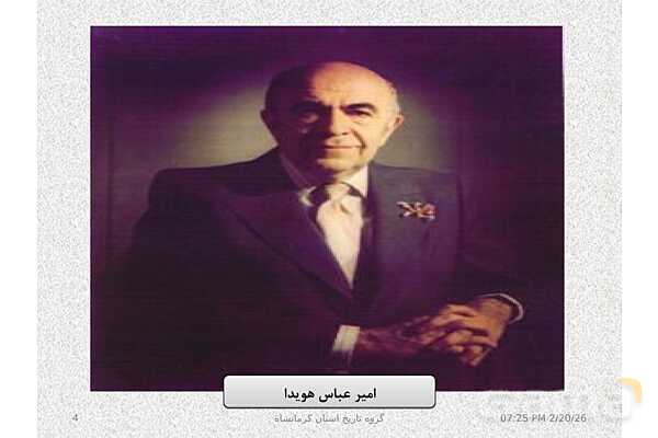 پاورپوینت تاریخ معاصر ایران یازدهم دبیرستان | درس 19: تحولات ایران پس از تبعید امام خمینی- پیش نمایش