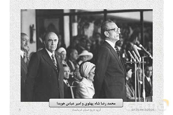 پاورپوینت تاریخ معاصر ایران یازدهم دبیرستان | درس 19: تحولات ایران پس از تبعید امام خمینی- پیش نمایش