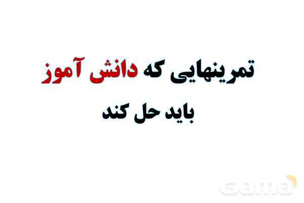 پاورپوینت آموزشی درس فیزیک (1) دهم | دما و دماسنجی- پیش نمایش