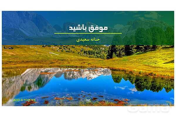 پاورپوینت تحلیل سوالات 101 تا 105 زمین شناسی کنکور سراسری داخل کشور سال 98- پیش نمایش