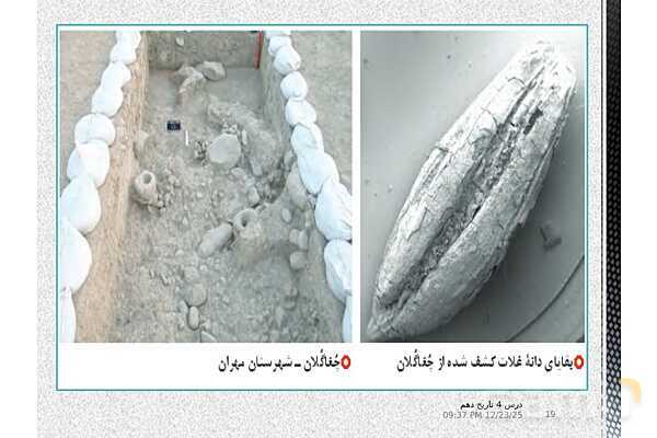 پاورپوینت تدریس تاریخ (1) دهم | درس 4: پیدایش تمدن؛ بین النهرین و مصر- پیش نمایش