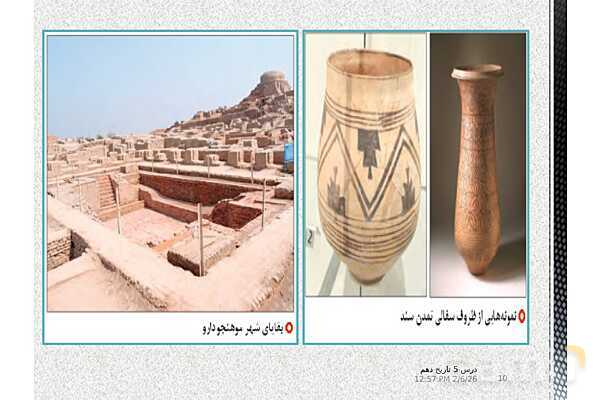 پاورپوینت تدریس تاریخ (1) دهم | درس 5: هند و چین (صفحه 42 تا 49)- پیش نمایش