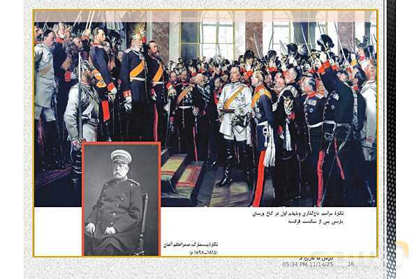 پاورپوینت آموزش تاریخ (3) دوازدهم انسانی | درس 6: جنگ جهانی اول و ایران- پیش نمایش