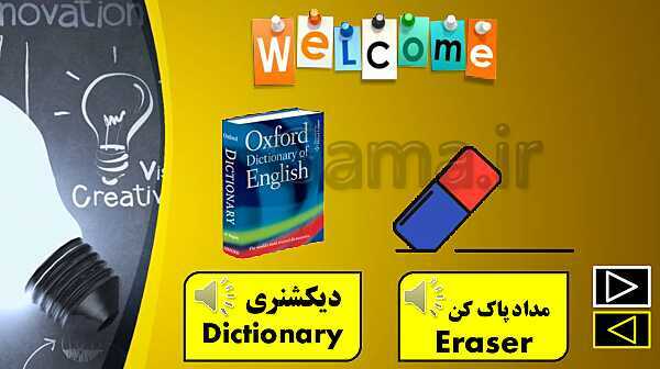 پاورپوینت فتو دیکشنری گویای انگلیسی هفتم | درس 1 تا 8- پیش نمایش