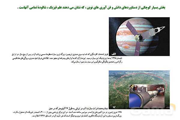 پاورپوینت تدریس و حل تمرین های فیزیک (1) دهم | فصل 1: فیزیک و اندازه گیری (قسمت اول)- پیش نمایش
