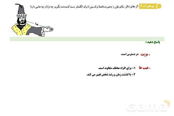 پاورپوینت تدریس و حل تمرین های فیزیک (1) دهم | فصل 1: فیزیک و اندازه گیری (قسمت اول)- پیش نمایش