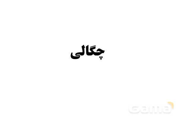 پاورپوینت تدریس و حل تمرین های فیزیک (1) دهم | فصل 1: فیزیک و اندازه گیری (قسمت دوم)- پیش نمایش