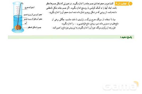 پاورپوینت تدریس و حل تمرین های فیزیک (1) دهم | فصل 1: فیزیک و اندازه گیری (قسمت دوم)- پیش نمایش