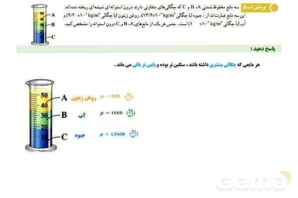 پاورپوینت تدریس و حل تمرین های فیزیک (1) دهم | فصل 1: فیزیک و اندازه گیری (قسمت دوم)- پیش نمایش