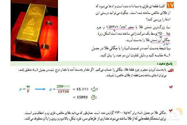 پاورپوینت تدریس و حل تمرین های فیزیک (1) دهم | فصل 1: فیزیک و اندازه گیری (قسمت دوم)- پیش نمایش