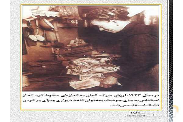 پاورپوینت آموزش تاریخ (3) دوازدهم انسانی | درس 8: جنگ جهانی دوم و جهانِ پس از آن- پیش نمایش