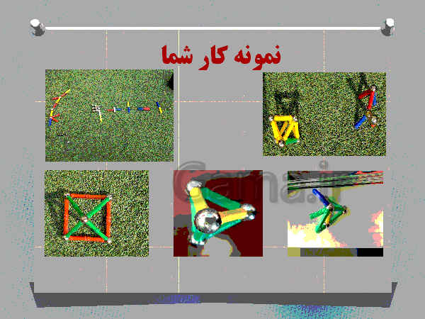 پاورپوینت علوم تجربی پایه سوم دبستان | درس نهم و دهم : نیرو همه جا - پیش نمایش