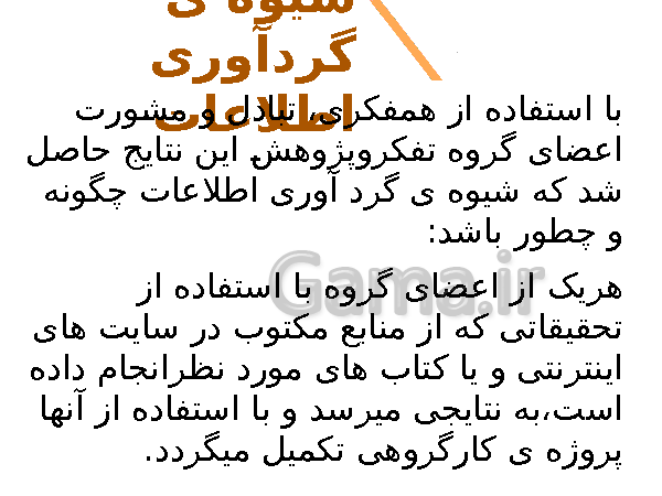 پاورپوینت پروژه کار گروهی تفکر و سبک زندگی هشتم | تاریخچه شرکت مایکروسافت- پیش نمایش