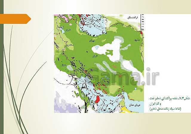 پاورپوینت آموزش مجازی زمین شناسی یازدهم | فصل 7: زمین شناسی ایران- پیش نمایش