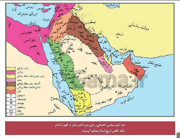 پاورپوینت تاریخ (2) یازدهم دبیرستان | درس 3: اسلام در مکه- پیش نمایش