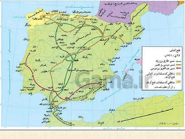 پاورپوینت تاریخ (2) یازدهم دبیرستان | درس 6: امویان بر مسند قدرت- پیش نمایش