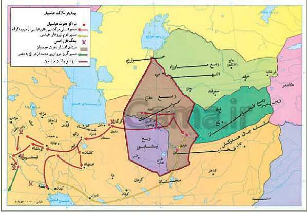 پاورپوینت تاریخ (2) یازدهم دبیرستان | درس 7: جهانِ اسلام در عصر خلافت عباسی- پیش نمایش