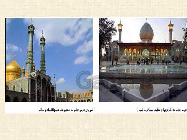 پاورپوینت تاریخ (2) یازدهم دبیرستان | درس 8: اسلام در ایران؛ زمینه‌های ظهور تمدن ایرانی- اسلامی‌- پیش نمایش