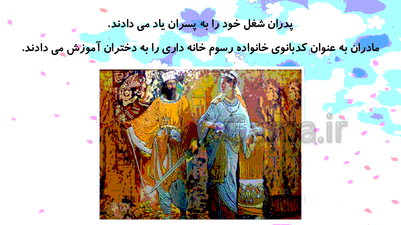   پاورپوینت مطالعات اجتماعی پایه هفتم | درس ٢١: اوضاع اجتماعی ایران باستان- پیش نمایش