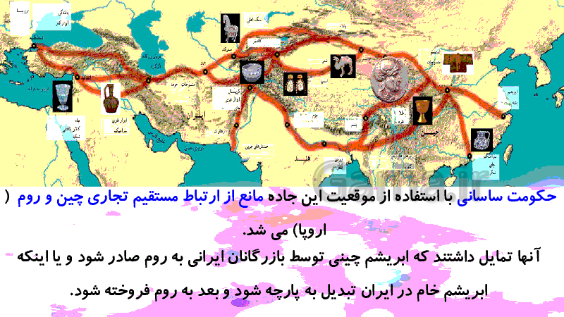 پاورپوینت مطالعات اجتماعی پایه هفتم  | درس ٢٢: اوضاع اقتصادی در ایران باستان- پیش نمایش