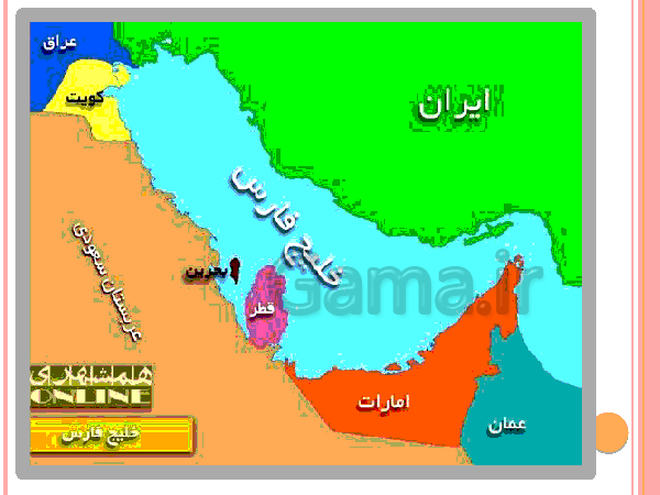 پاورپوینت تحقیق در مورد خلیج فارس و دریای عمان | درس 6: منابع آب ایران- پیش نمایش