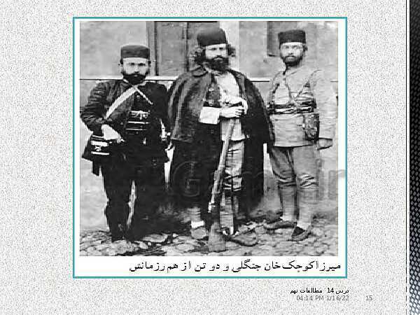 پاورپوینت مطالعات اجتماعی نهم | درس 14: ایران در دوران حکومت پهلوی- پیش نمایش