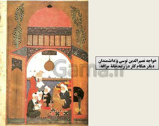 پاورپوینت تاریخ (2) یازدهم دبیرستان | درس 12: فرهنگ و هنر در عصر مغول- تیموری- پیش نمایش
