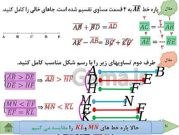 پاورپوینت آموزش فصل چهارم ریاضی پایه هفتم | فصل 4: هندسه و استدلال- پیش نمایش