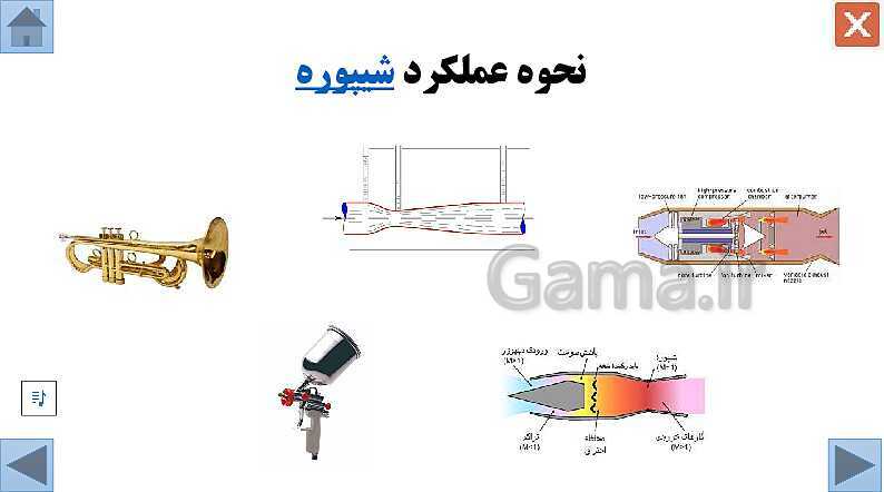 پاورپوینت تعمیرکار آبگرمکن دیواری/ واحد کار اول / دهم دوره دوم متوسطه- کاردانش- پیش نمایش